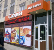 входная группа