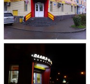 входные группы