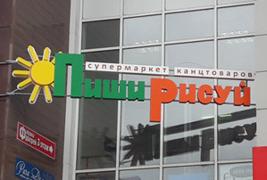 входные группы