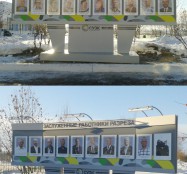 стелы